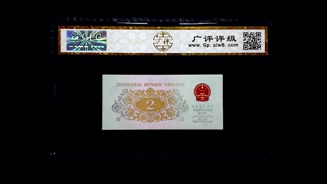 1962年 贰角 长江大桥