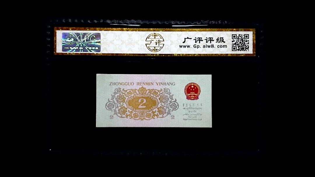 1962年 贰角 长江大桥