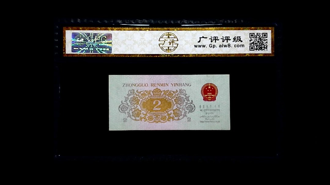 1962年 贰角 长江大桥