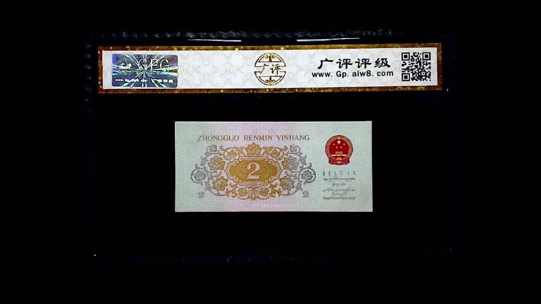1962年 贰角 长江大桥
