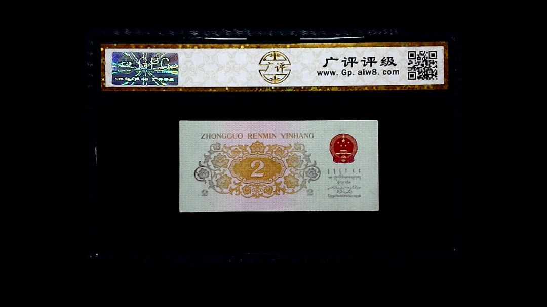 1962年 贰角 长江大桥