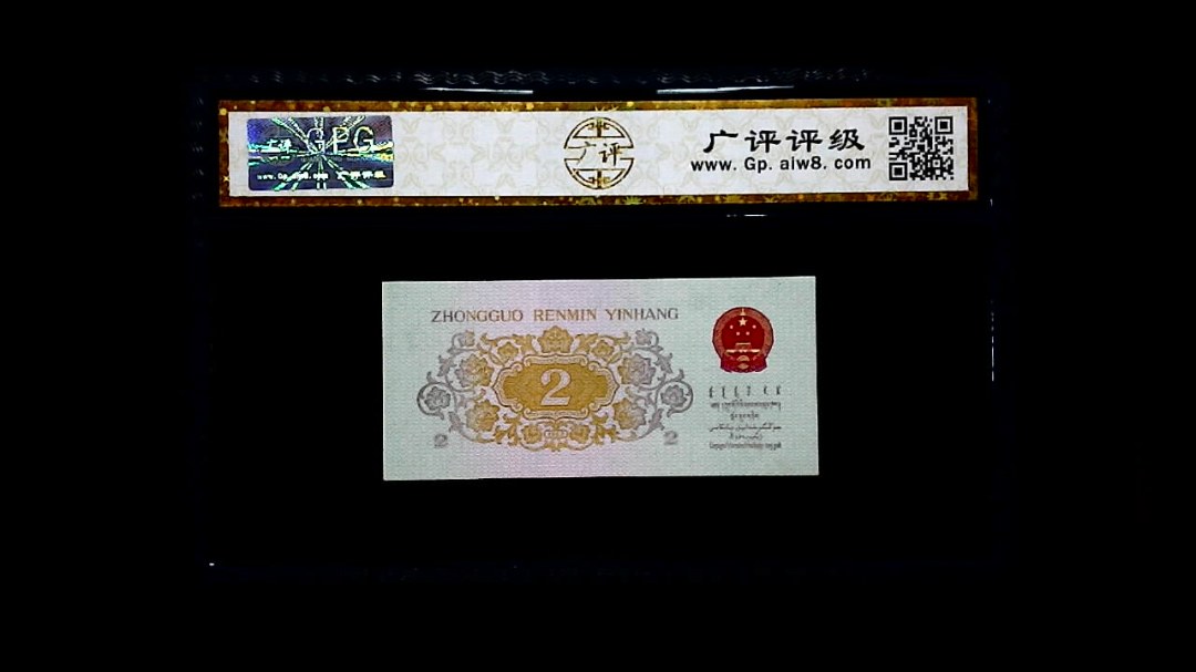 1962年 贰角 长江大桥