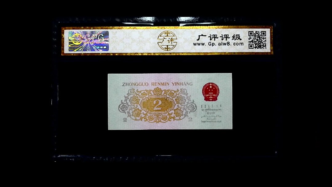 1962年 贰角 长江大桥