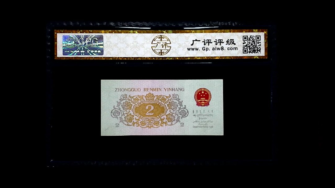 1962年 贰角 长江大桥
