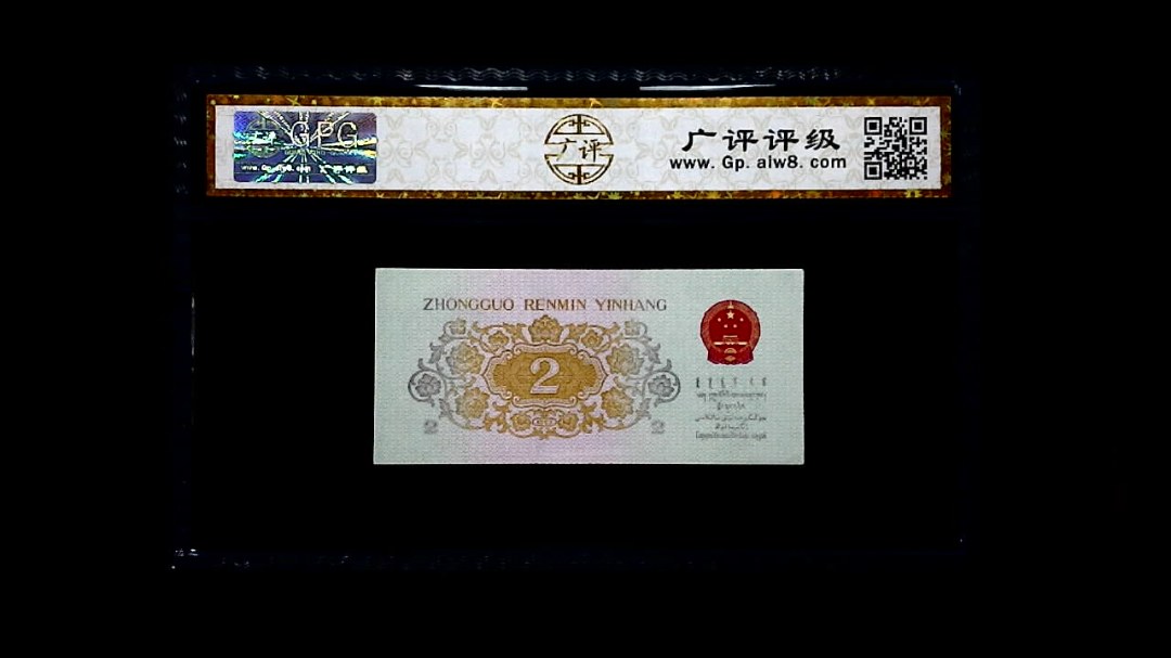 1962年 贰角 长江大桥