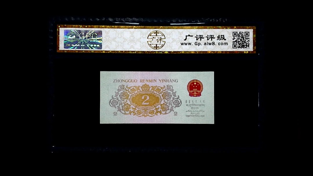 1962年 贰角 长江大桥