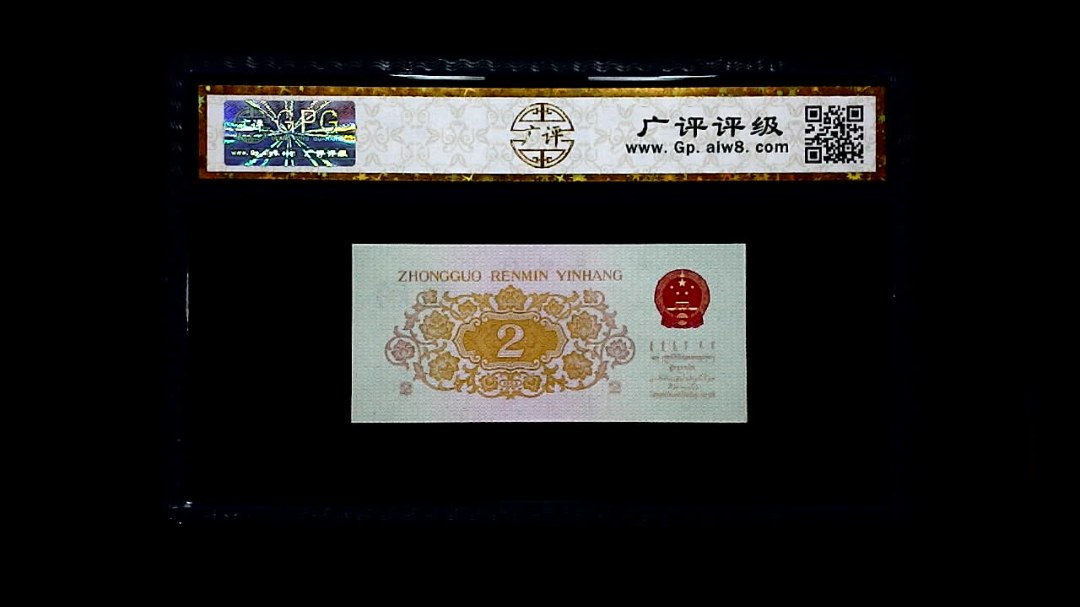 1962年 贰角 长江大桥
