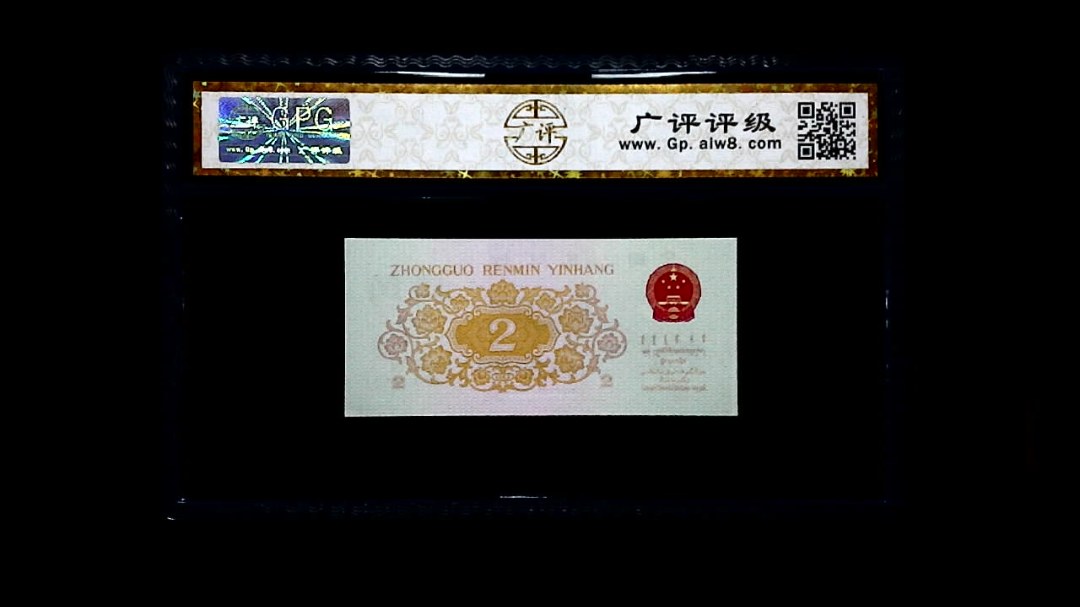 1962年 贰角 长江大桥