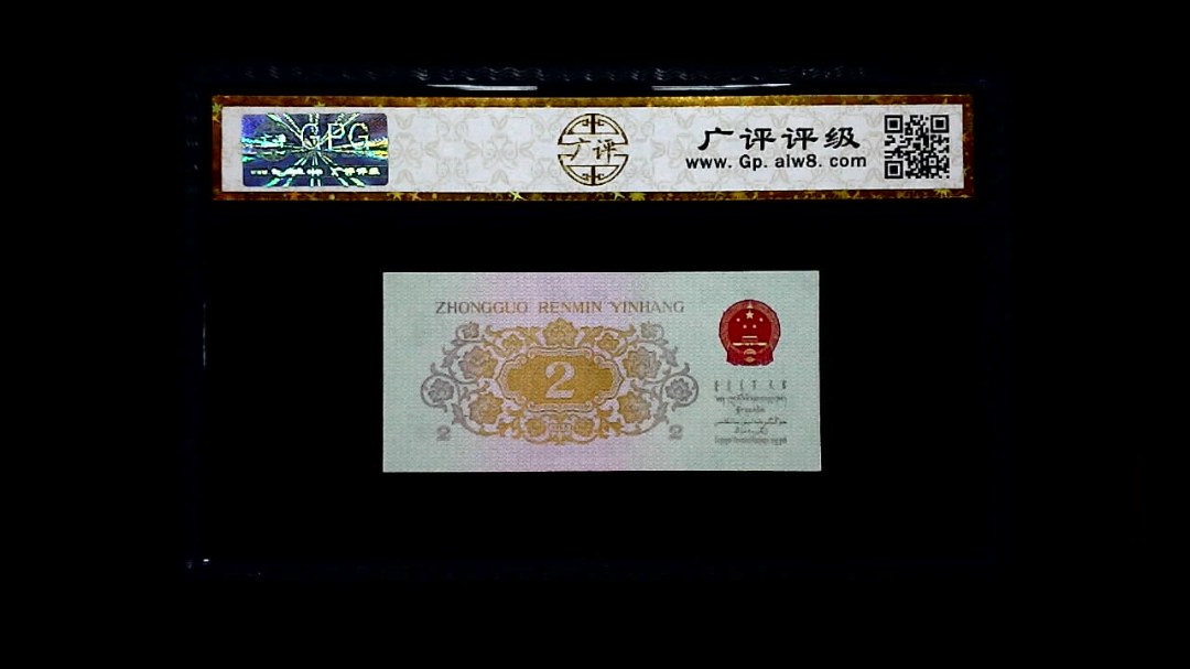 1962年 贰角 长江大桥