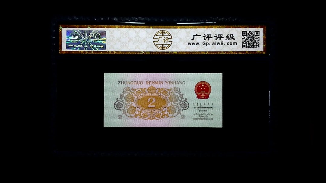 1962年 贰角 长江大桥