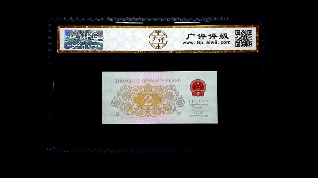 1962年 贰角 长江大桥