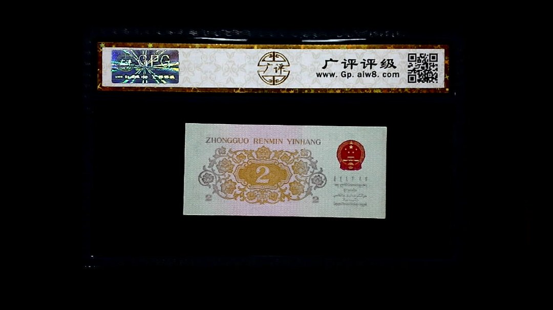 1962年 贰角 长江大桥