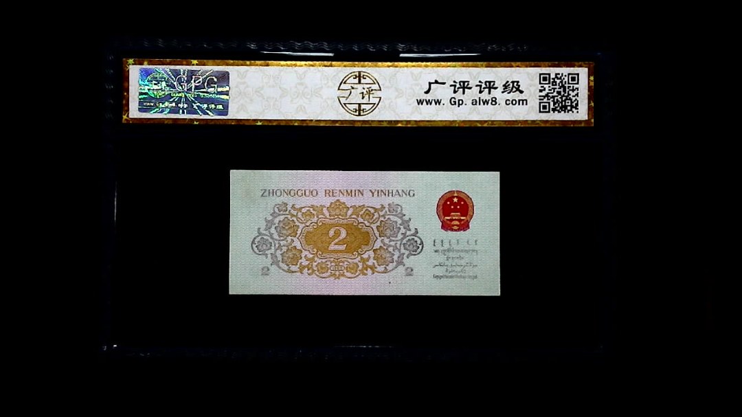 1962年 贰角 长江大桥