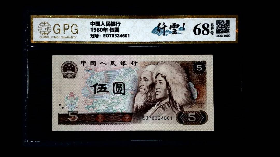 1980年 伍圆
