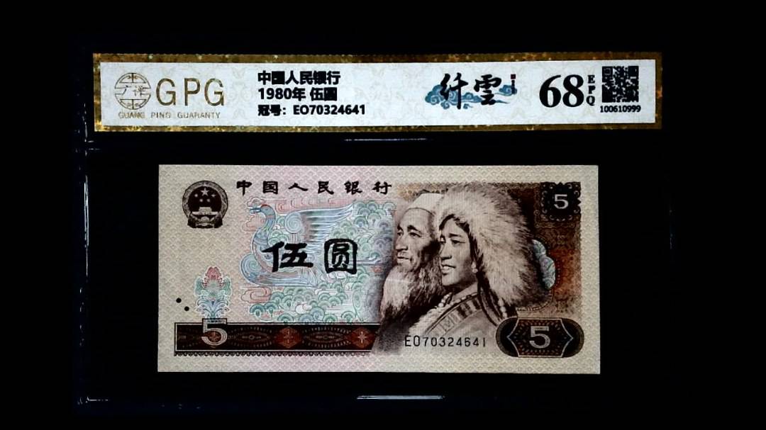 1980年 伍圆