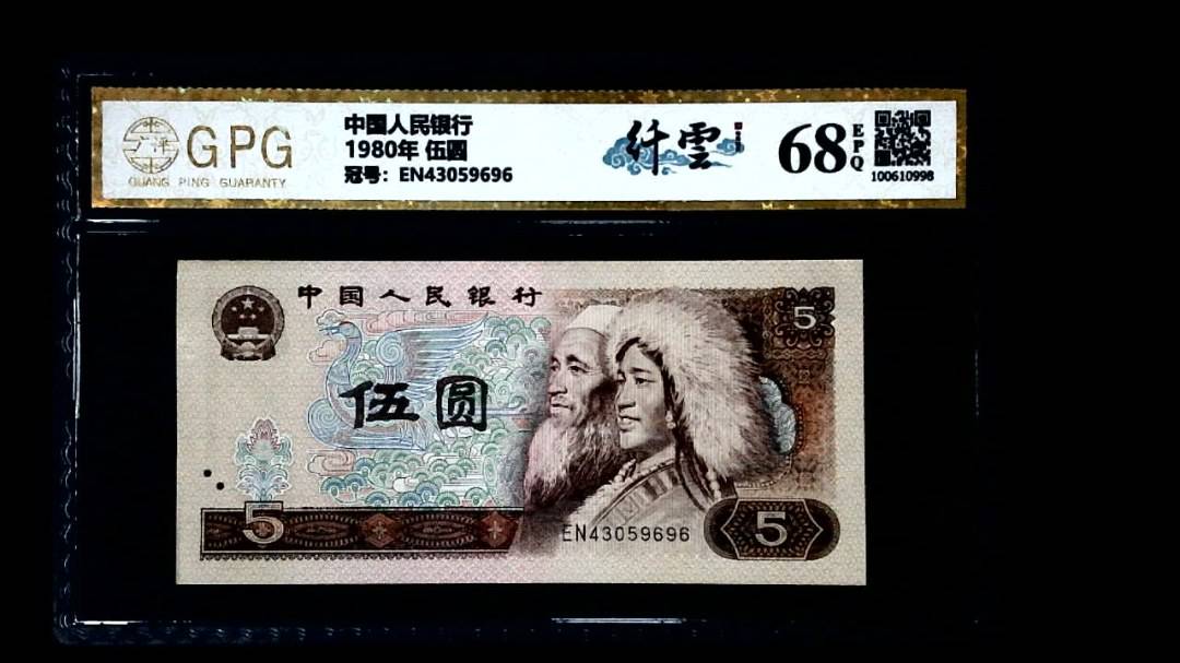 1980年 伍圆