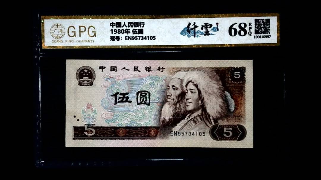 1980年 伍圆