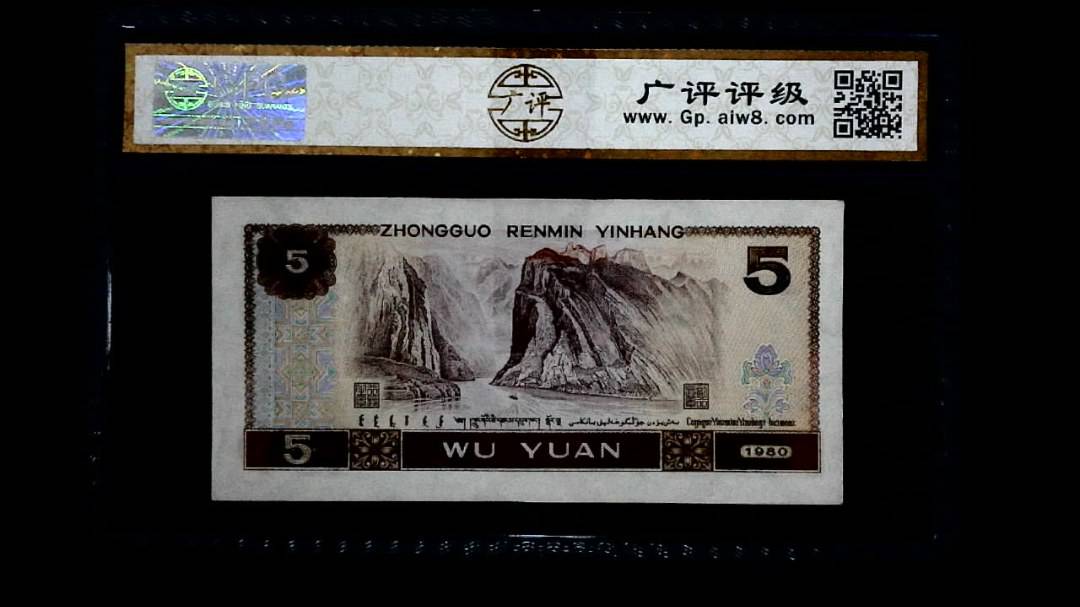 1980年 伍圆