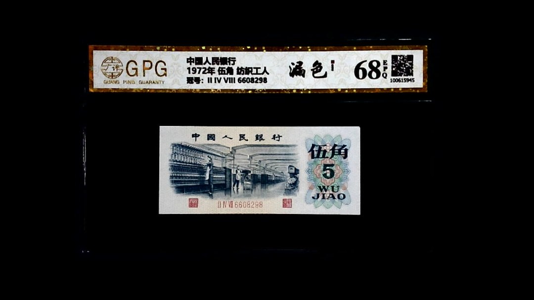 1972年 伍角 纺织工人