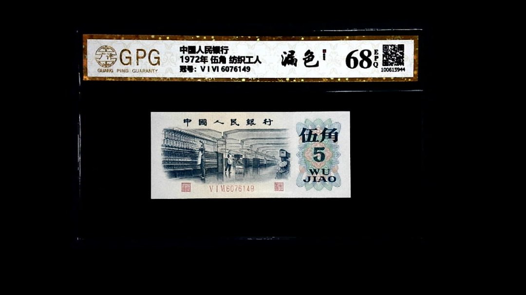 1972年 伍角 纺织工人