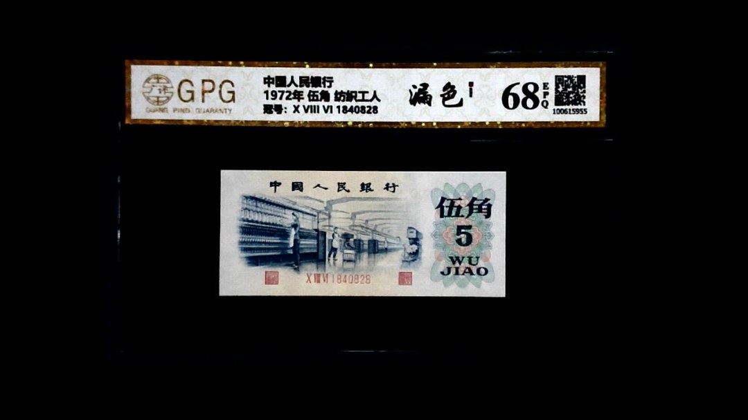 1972年 伍角 纺织工人