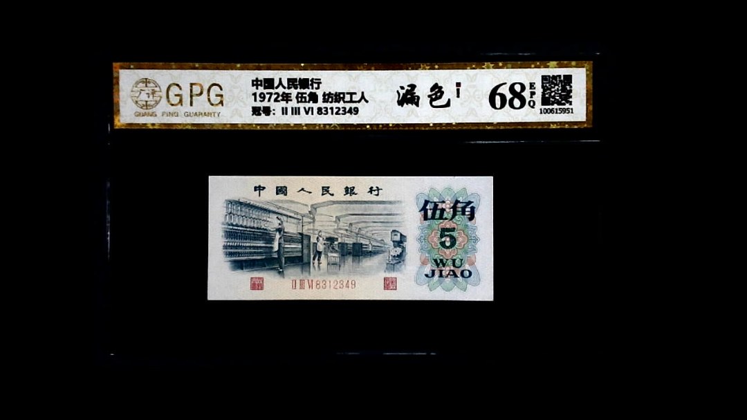 1972年 伍角 纺织工人