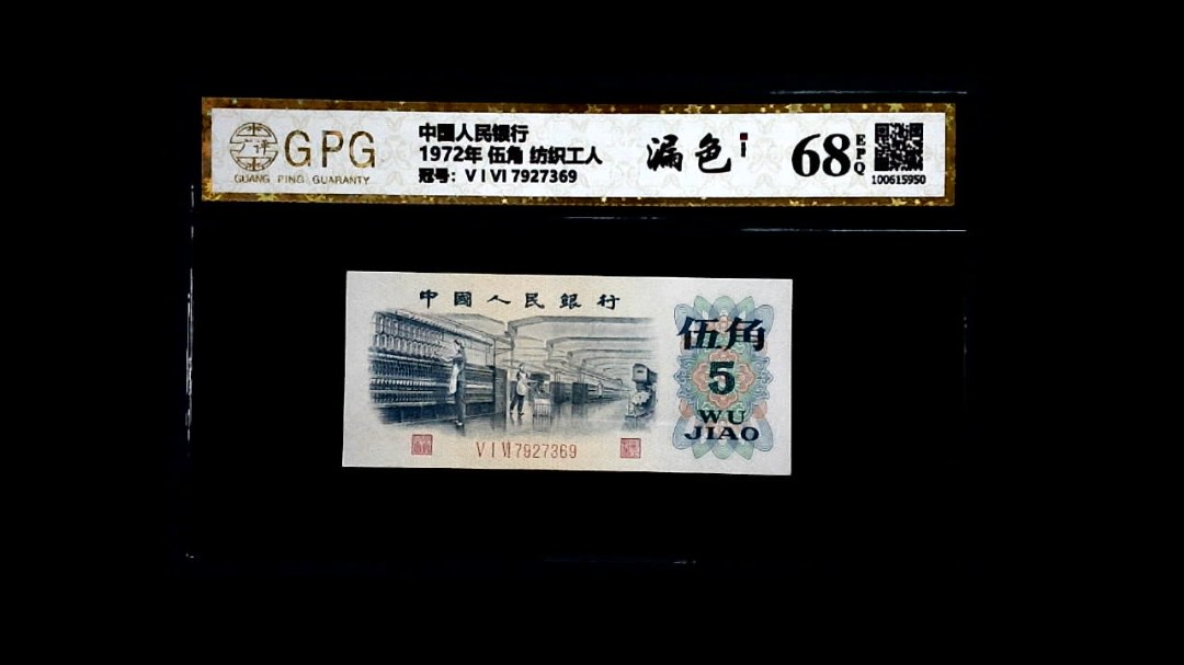 1972年 伍角 纺织工人