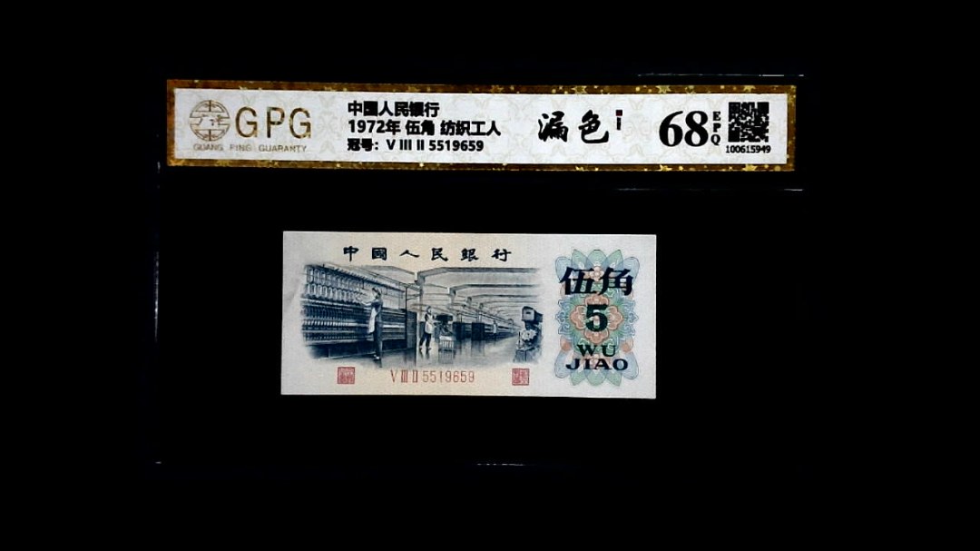 1972年 伍角 纺织工人