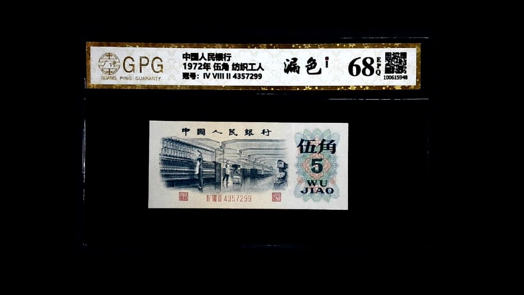 1972年 伍角 纺织工人
