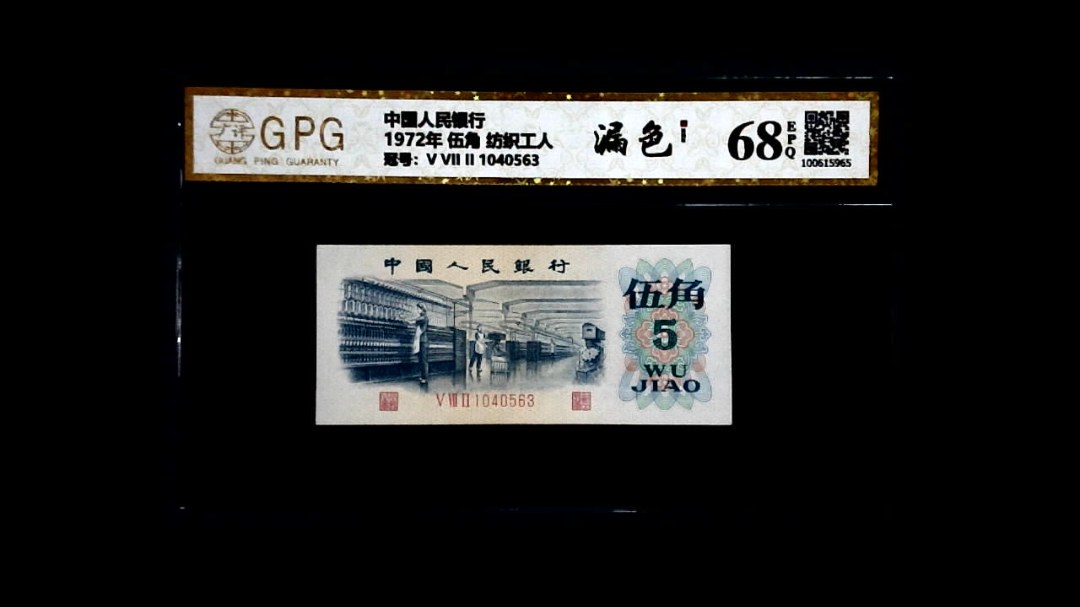 1972年 伍角 纺织工人