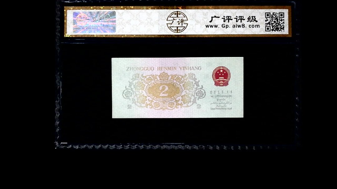 1962年 贰角 长江大桥
