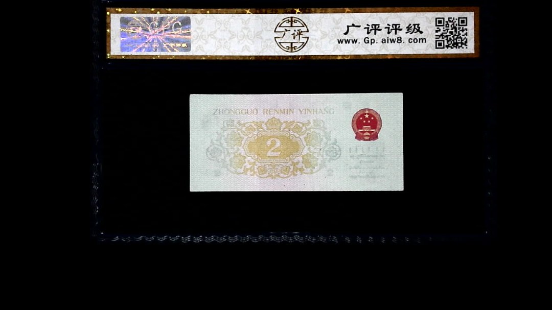 1962年 贰角 长江大桥
