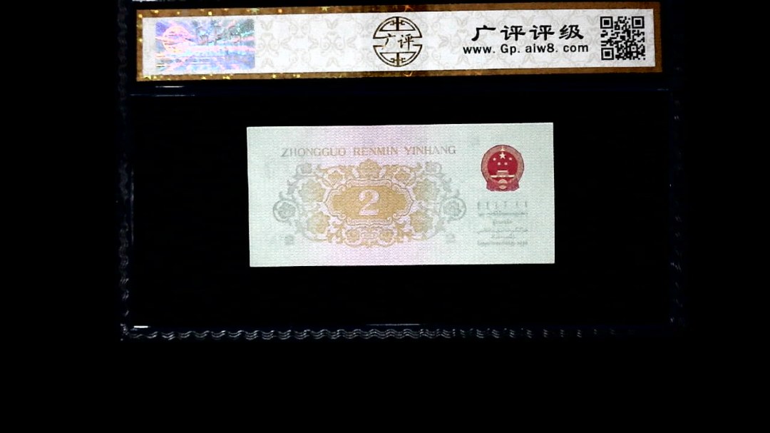 1962年 贰角 长江大桥
