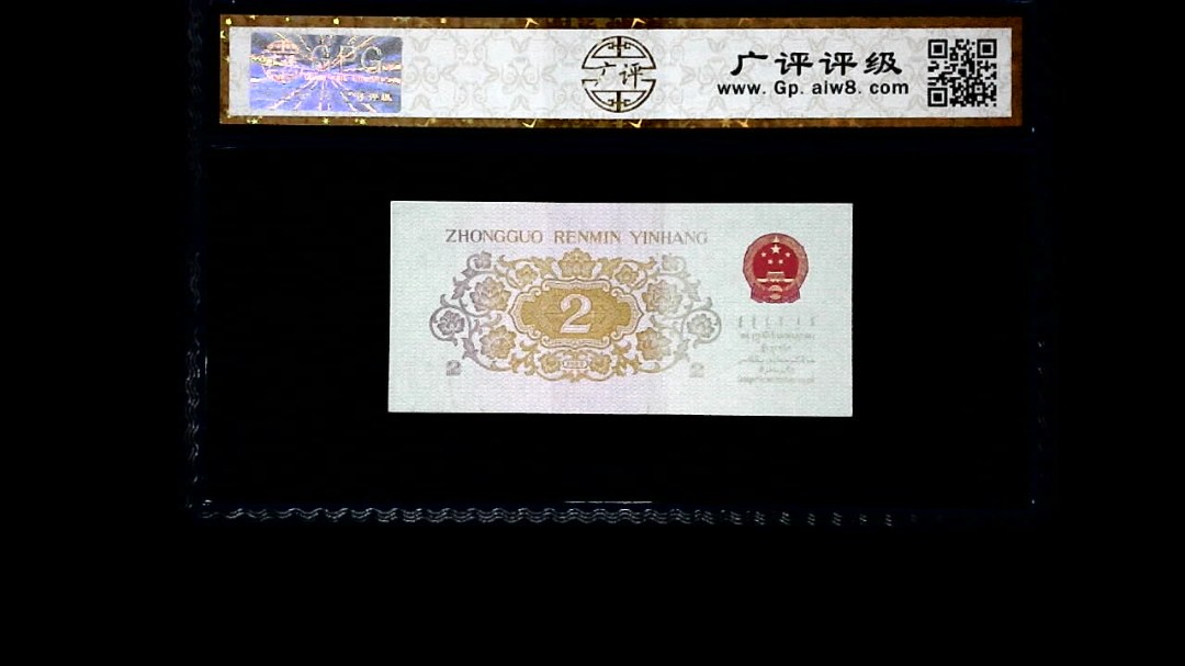 1962年 贰角 长江大桥