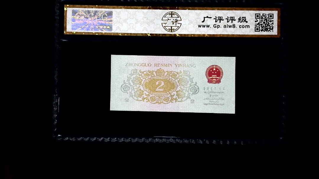1962年 贰角 长江大桥