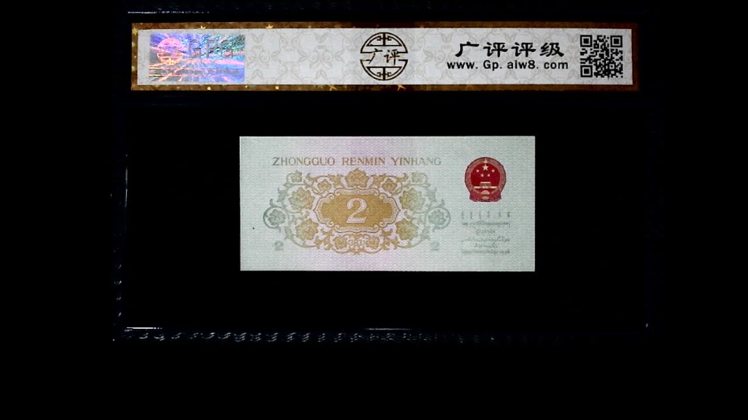 1962年 贰角 长江大桥