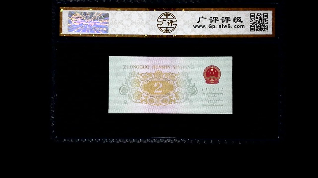 1962年 贰角 长江大桥