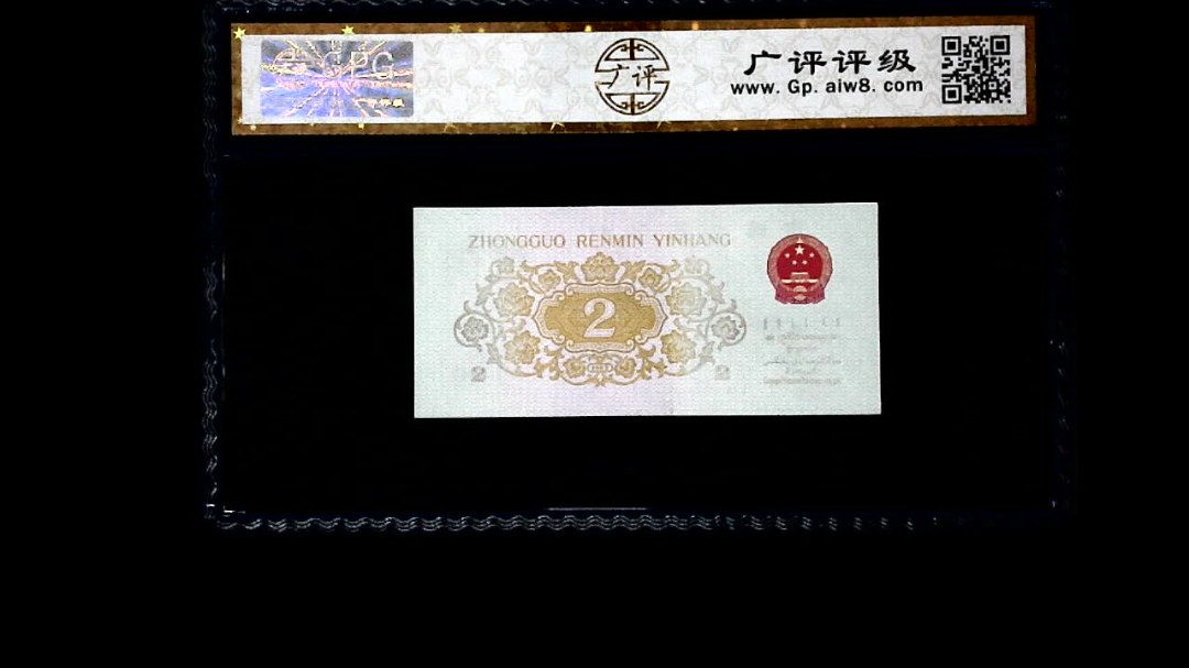 1962年 贰角 长江大桥