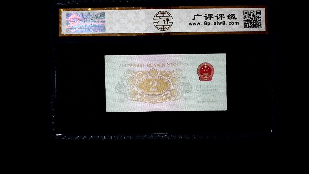 1962年 贰角 长江大桥