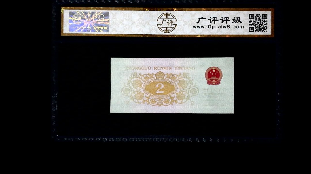 1962年 贰角 长江大桥