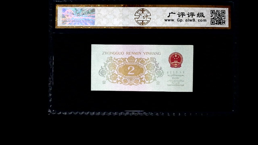 1962年 贰角 长江大桥
