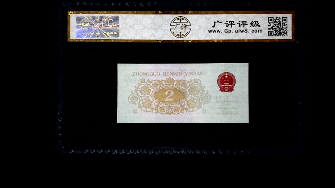 1962年 贰角 长江大桥