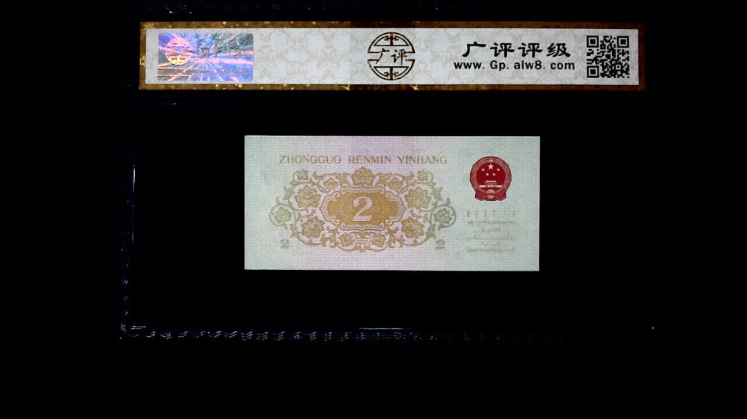 1962年 贰角 长江大桥