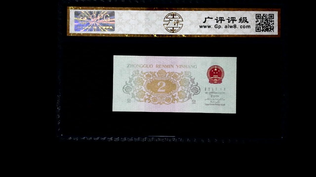 1962年 贰角 长江大桥