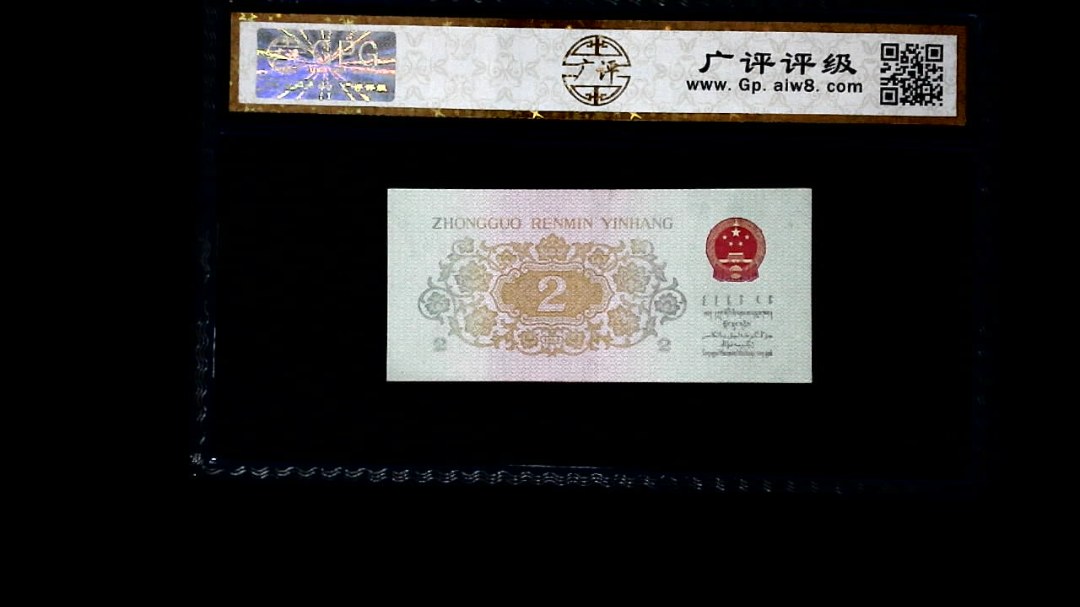 1962年 贰角 长江大桥