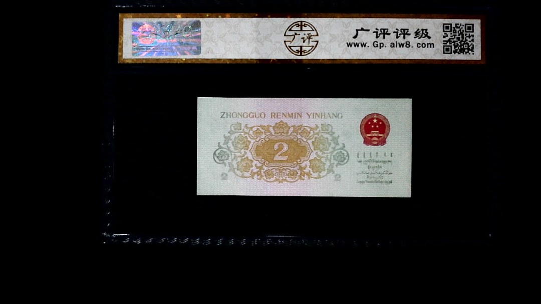 1962年 贰角 长江大桥