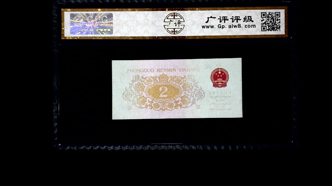 1962年 贰角 长江大桥