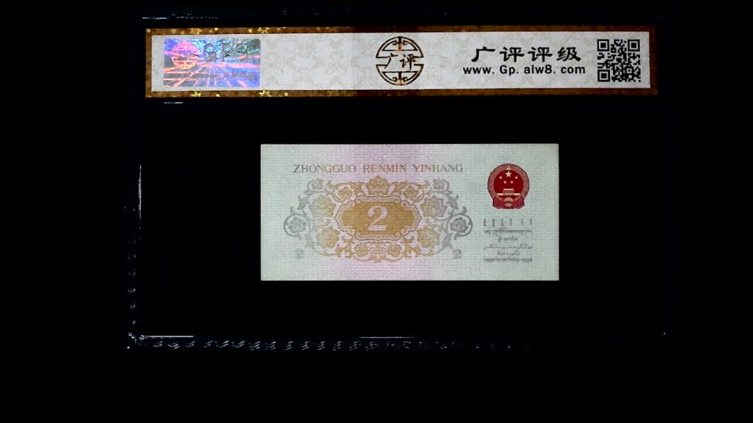 1962年 贰角 长江大桥