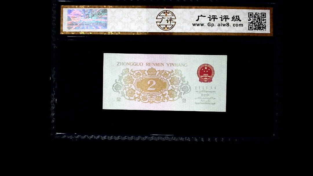 1962年 贰角 长江大桥