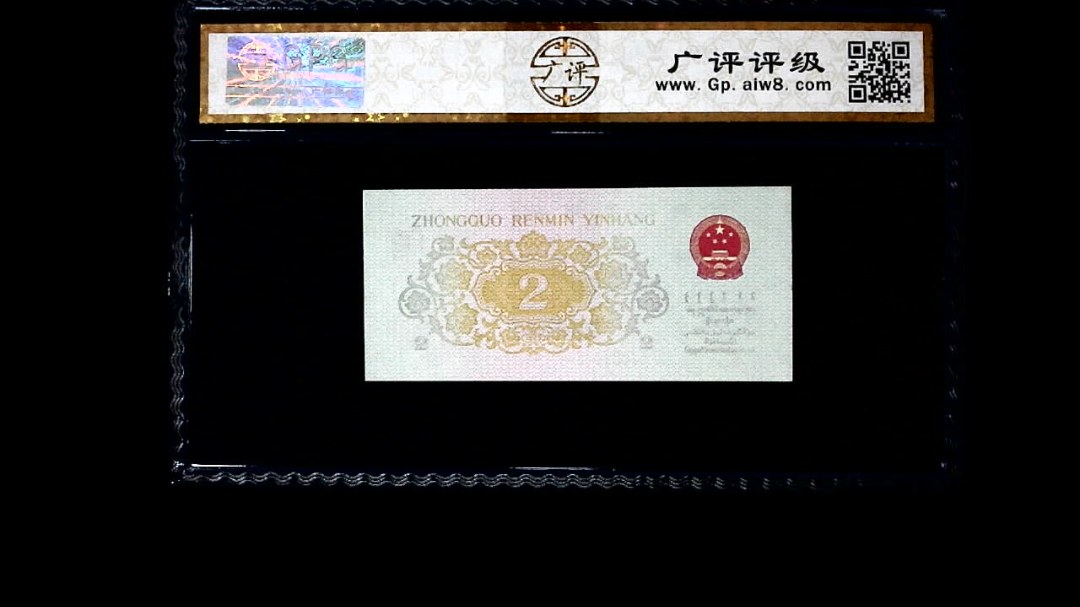1962年 贰角 长江大桥